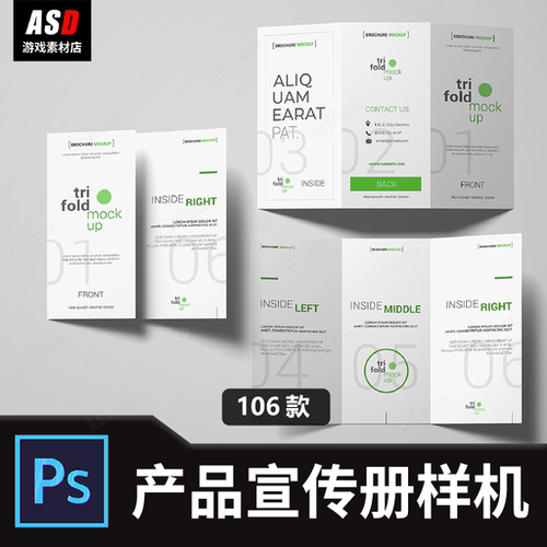 宣传册样机三折小册子模板PSD智能贴图VI高清产品包装设计