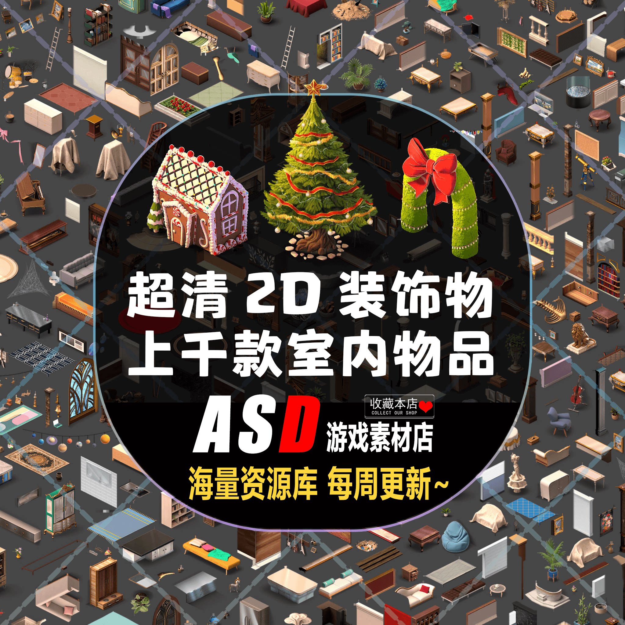 建筑装饰物图标2d圣诞节春节礼物美术素材模板