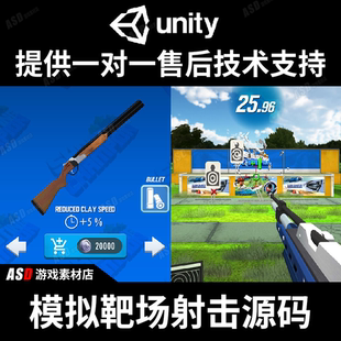 unity3d手游源码 编程软件开发毕业设计 射击APP手游单机模拟靶场C