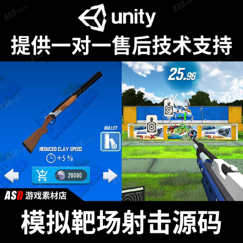 unity3d手游源码射击APP手游单机模拟靶场C#编程软件开发毕业设计