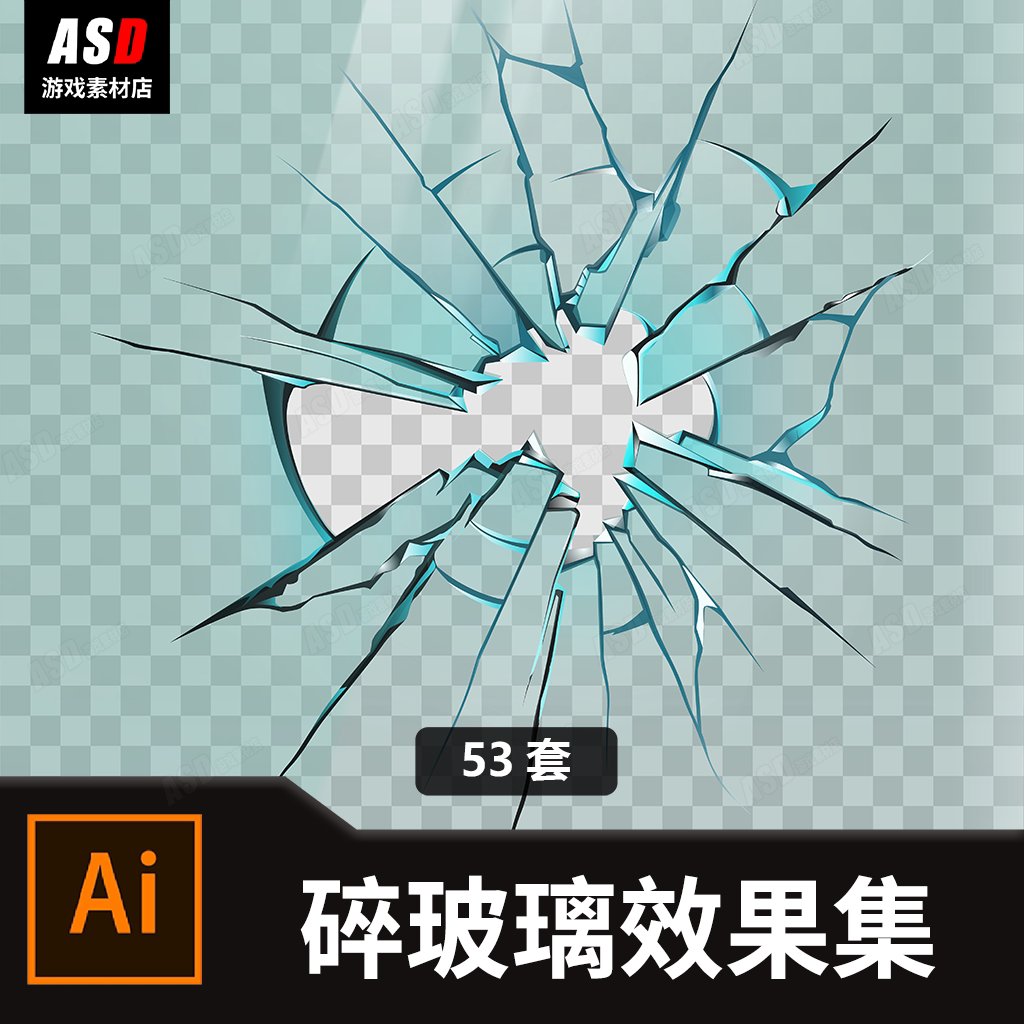 碎玻璃特效屏幕破碎效果ai矢量图素材平面设计模板3d逼真场景ui