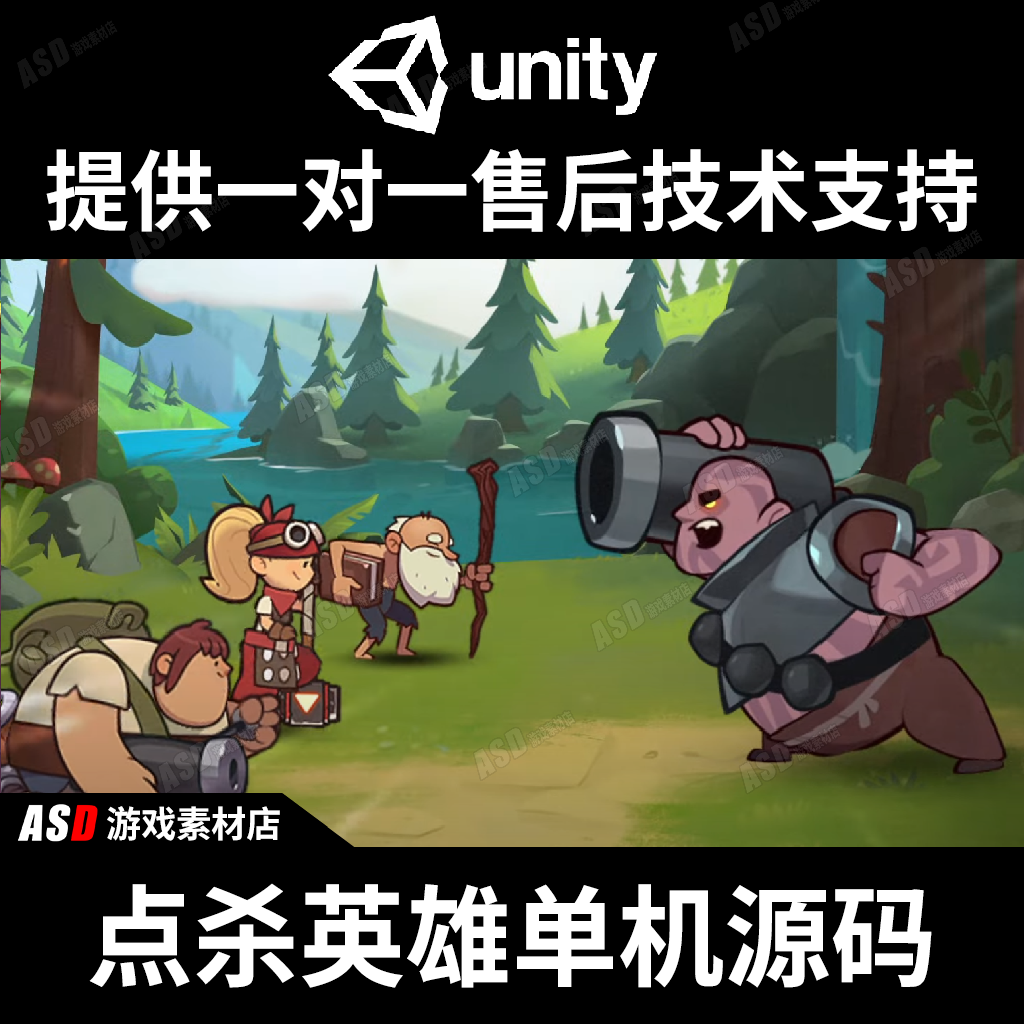 挂机养成游戏源码UNITY3D引擎APP编程开发单机手游制作C#毕业设计