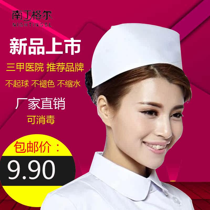 Tenue infirmière - Ref 1867765 Image 1