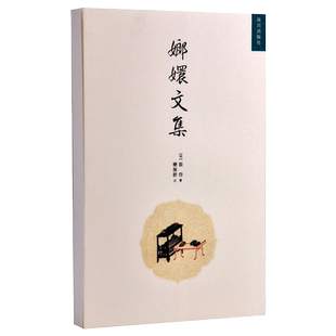 嫏嬛文集 明清美文 带您了解张岱其人其文 繁体竖版 故宫出版社旗舰店书籍 收藏鉴赏 纸上故宫