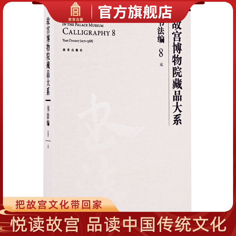 故宫自营 收藏鉴赏 送长辈 送亲戚朋友