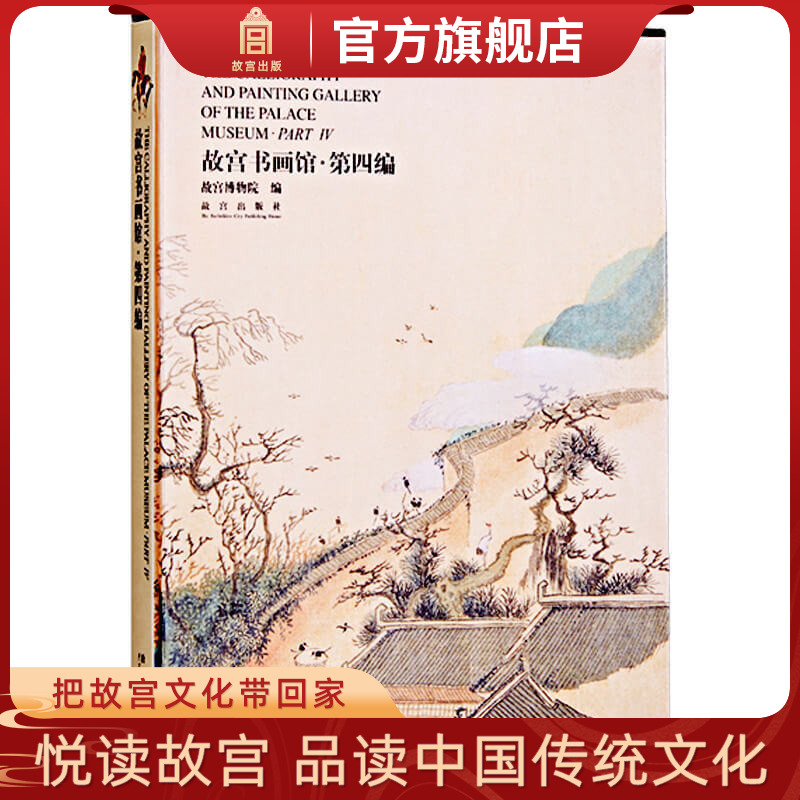 故宫自营 精美盒装 收藏鉴赏 送长辈朋友