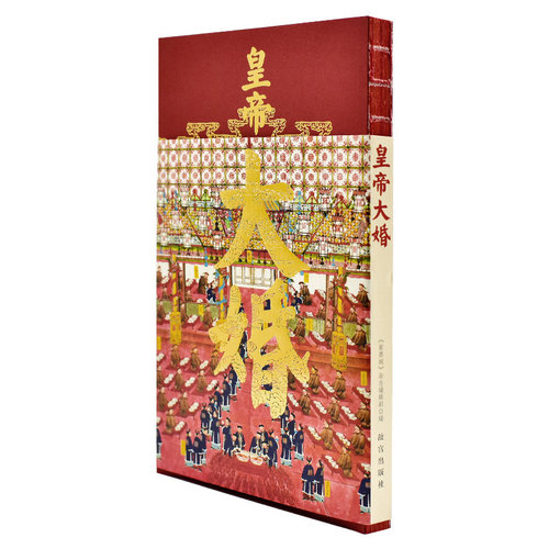 故宫出版 正版书籍
