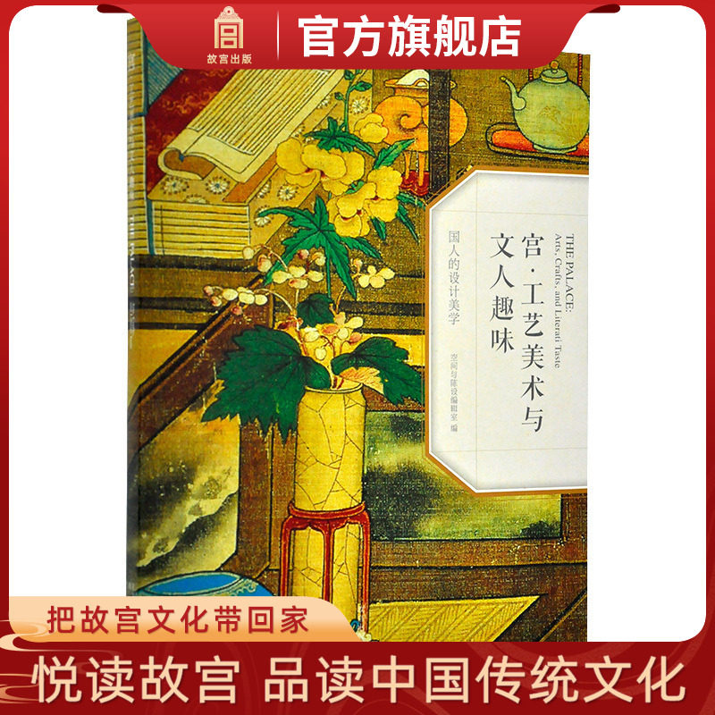 工艺美术 收藏鉴赏