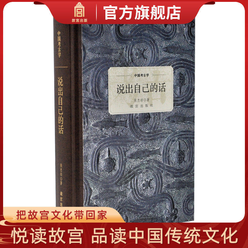 收藏鉴赏 考古研究