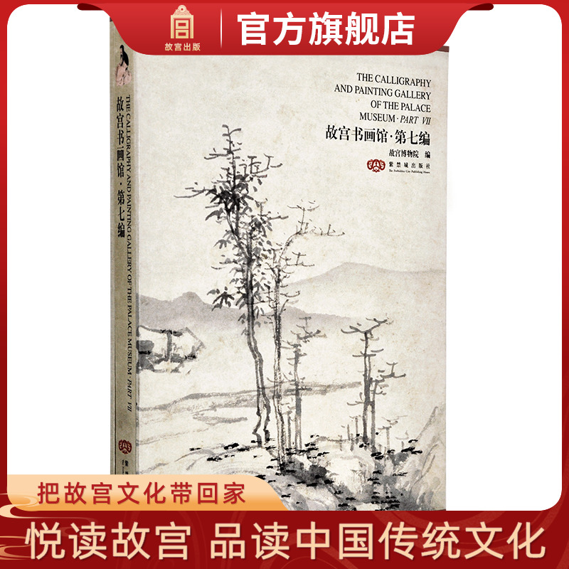 故宫自营 精美盒装 送长辈送朋友