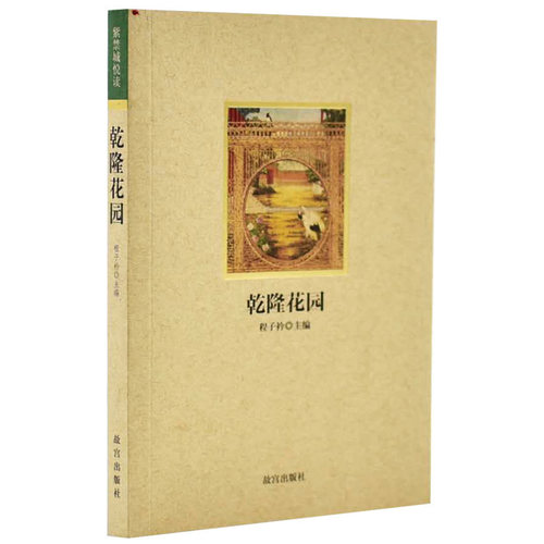 故宫自营 收藏鉴赏