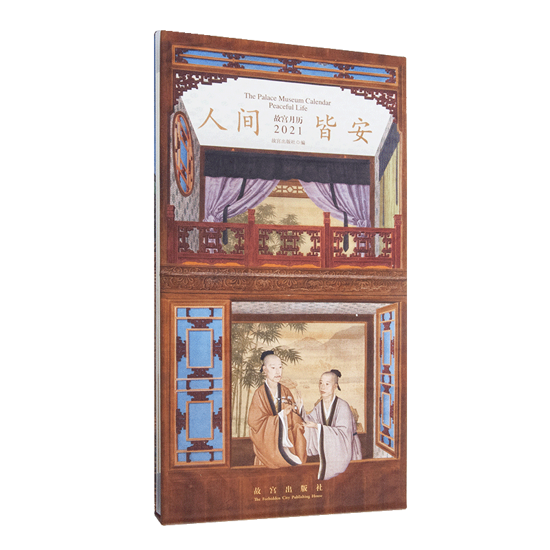 基督挂历价格 基督挂历图片 星期三