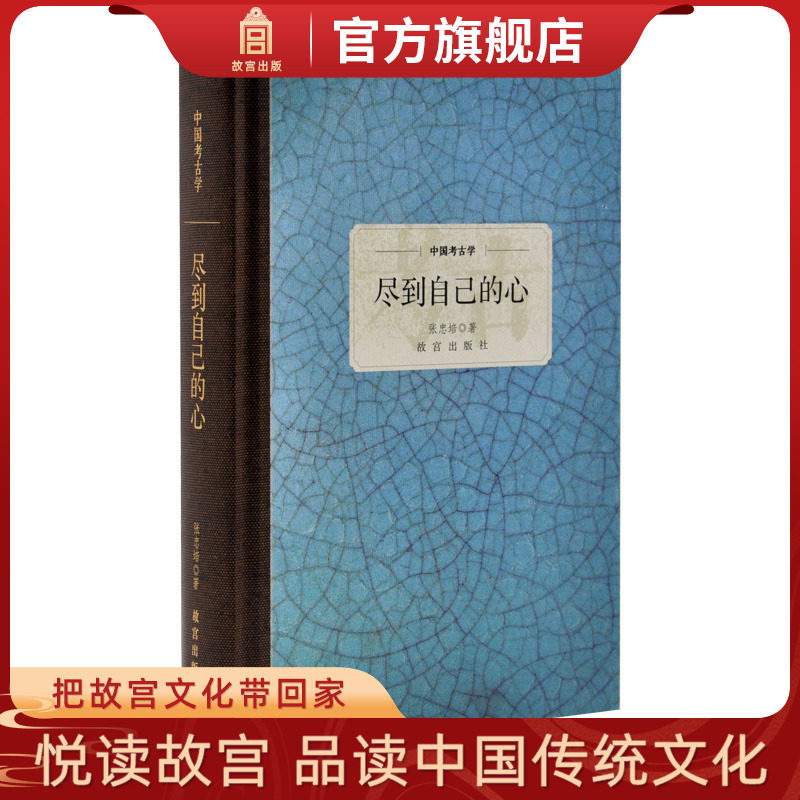 收藏鉴赏 考古研究