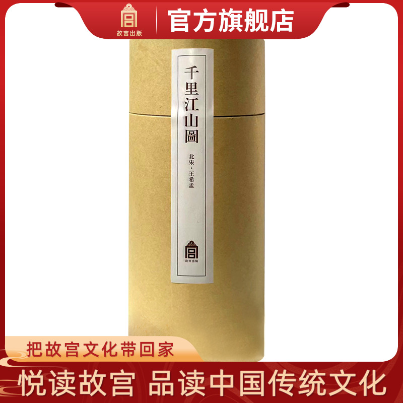 故宫正版 收藏鉴赏