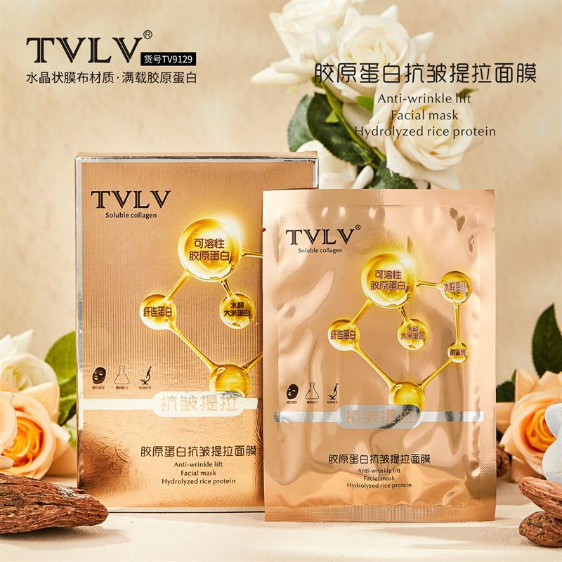 TVLV胶原蛋白抗皱提拉面膜补水保湿提拉紧致人皮面膜院线护肤品