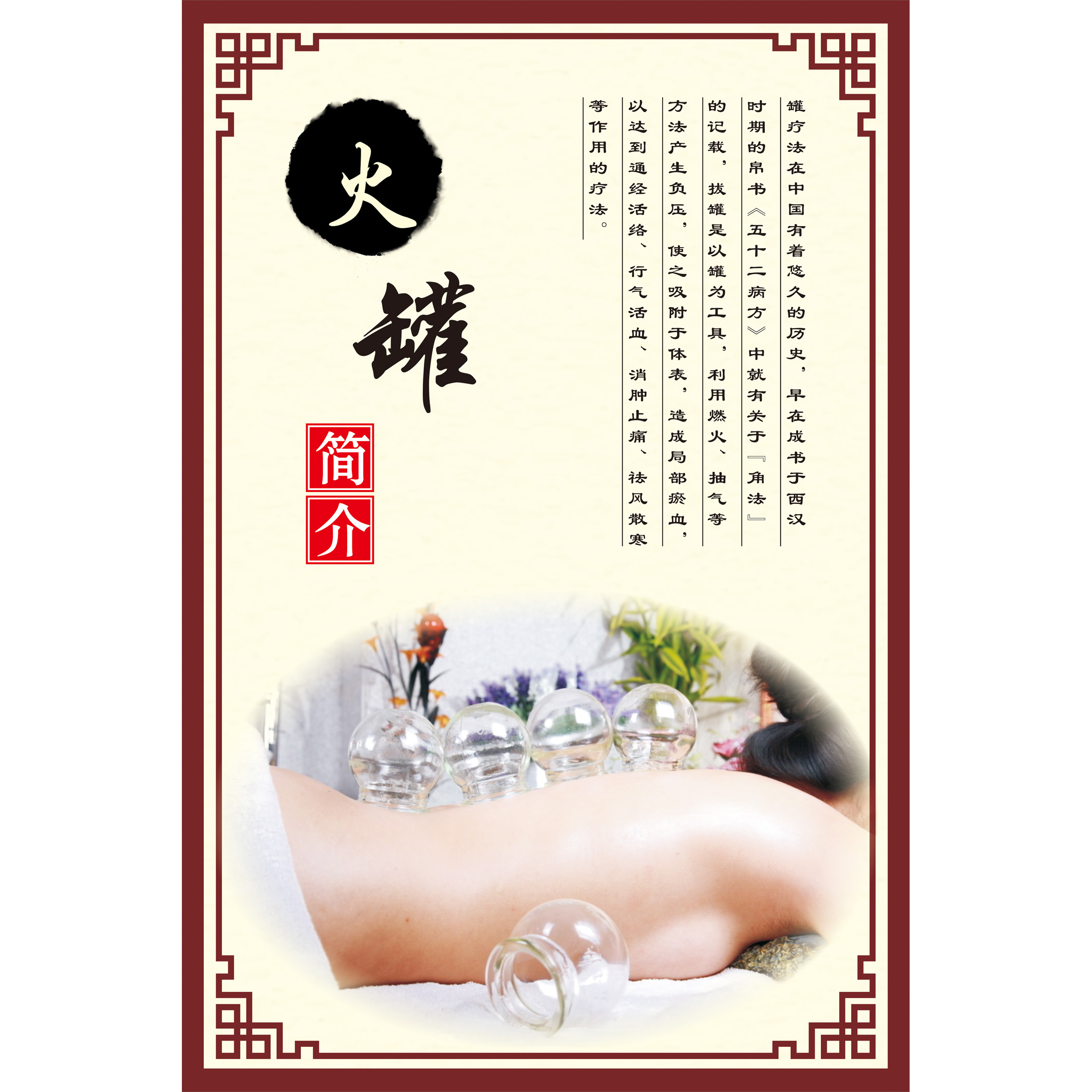 中医精油开背火山热石面部肩颈头疗胸部卵巢肾部保养火罐经络刮痧