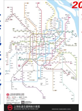 2026新版北京上海轨道交通出行图