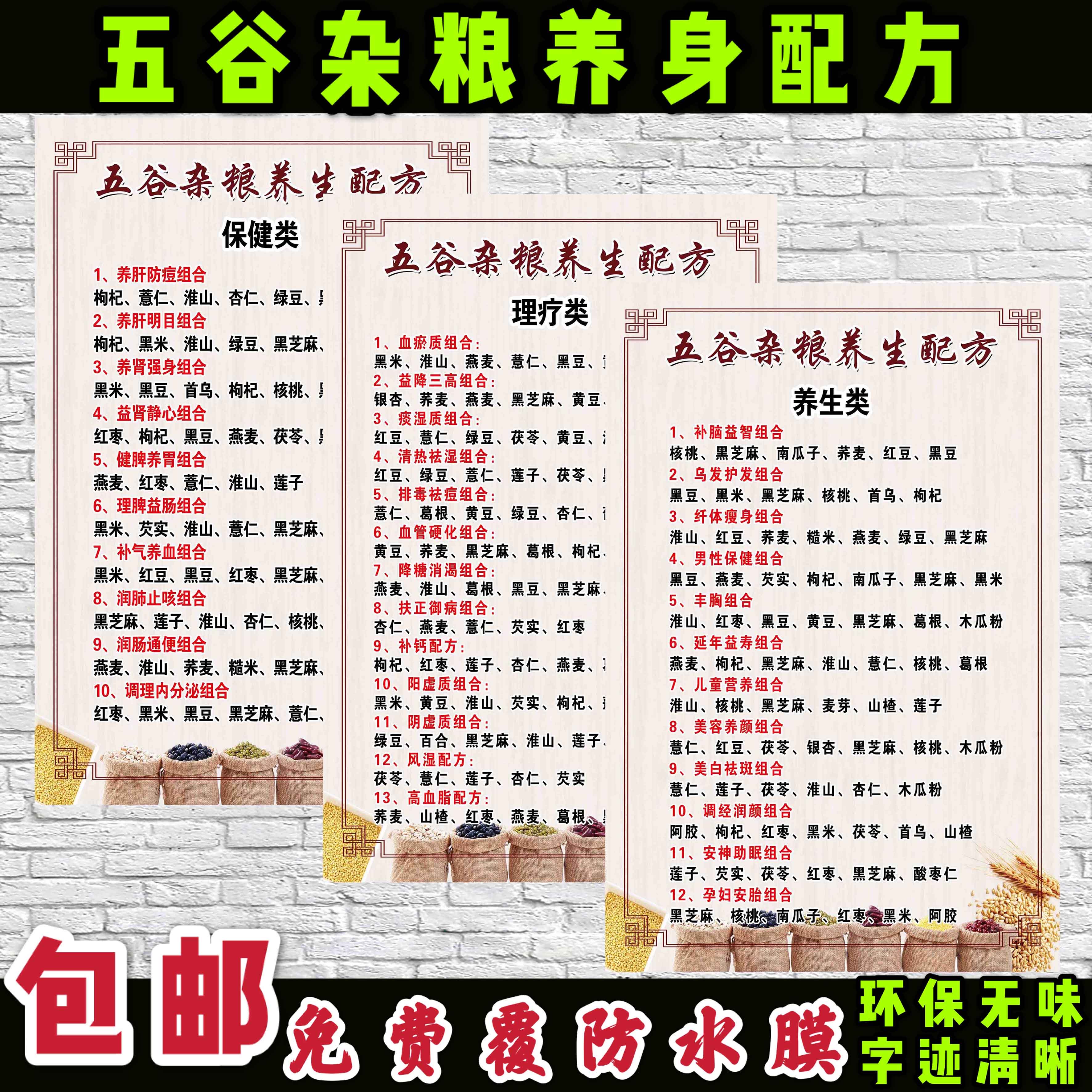 五谷养生磨坊装饰画杂粮店墙贴