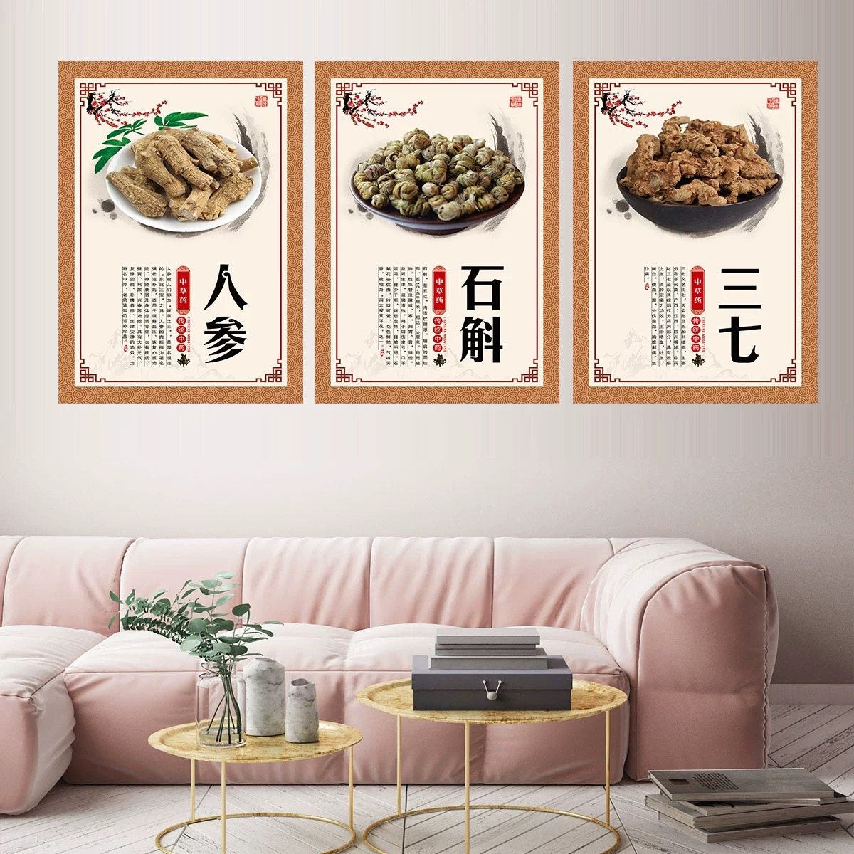 中草药功效海报中药材贴纸挂图人参宣传画鹿茸虫草三七滋补品好处