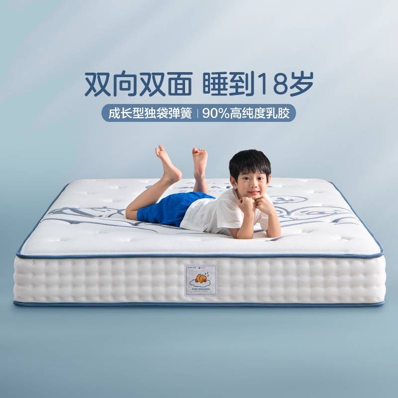 护脊青少年床垫QuanU/全友