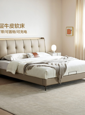 全友116016琴声皮艺床主卧软包床多功能智能双人床