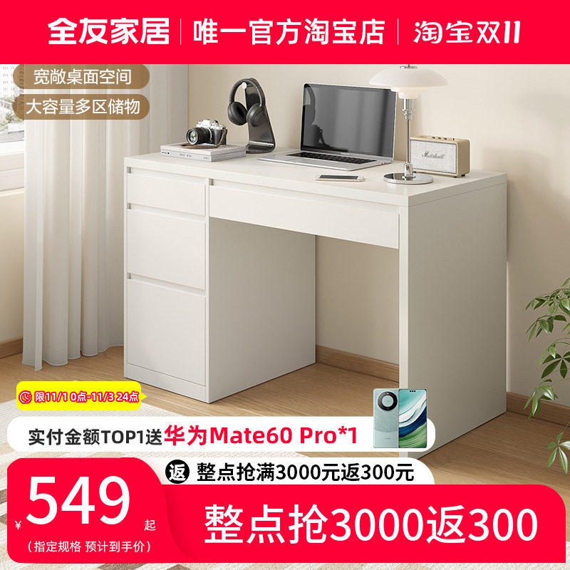 全友家居意式极简书桌家用客厅工作台书房书法学习大书桌129525属于什么档次？