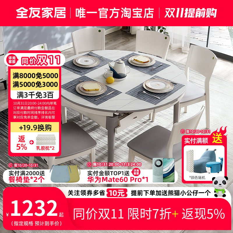 全友家居餐桌实木原木家用小户型现代简约轻奢岩板桌椅组合DW1028怎么样,好用不?