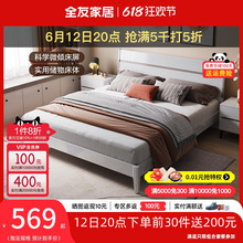 全友家居现代简约双人床实木腿卧室板式床1.5米1.8m套装126101