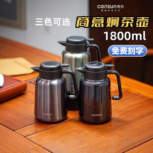 先行商意焖茶壶316不锈钢商务休闲焖泡壶家用泡茶保温水壶1800ml