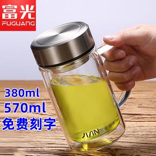 富光健牌大容量玻璃杯双层带把手办公商务耐高温泡茶杯子定制刻字