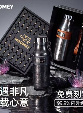 HOOMEY纯钛大容量幸运杯保温杯户外便携焖茶杯高颜值钛杯节日礼品