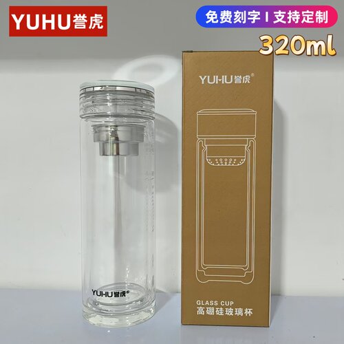 誉虎双层玻璃杯男女商务泡茶杯便携户外车载大容量随手杯定制2233