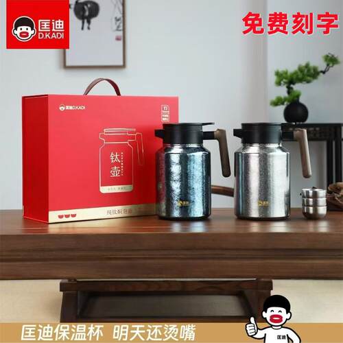 纯钛大容量保温水壶泡茶壶