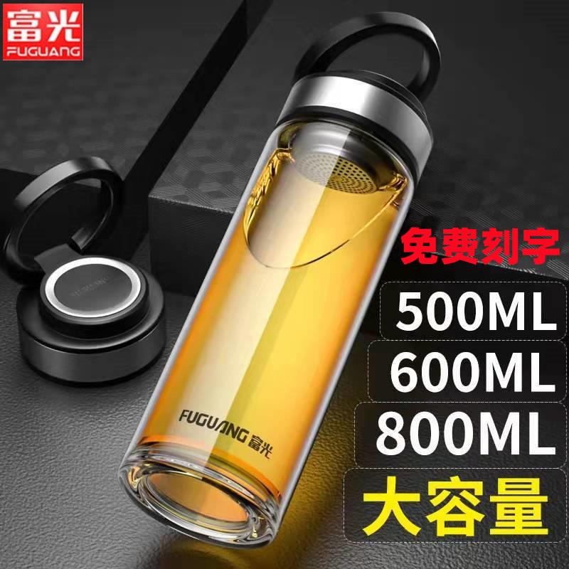 富光尚宇大容量提环单层玻璃杯加厚水杯时尚商务杯便携带过滤泡茶