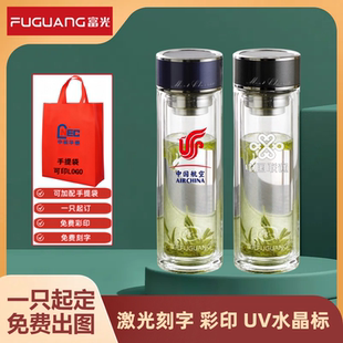 富光铭成抗菌银离子双层玻璃杯男商务办公高档泡茶杯便携水杯定制