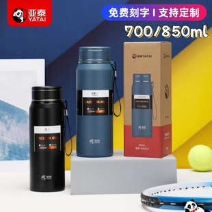亚泰5016保温杯304不锈钢大容量商务泡茶杯家用车载便携水杯定制