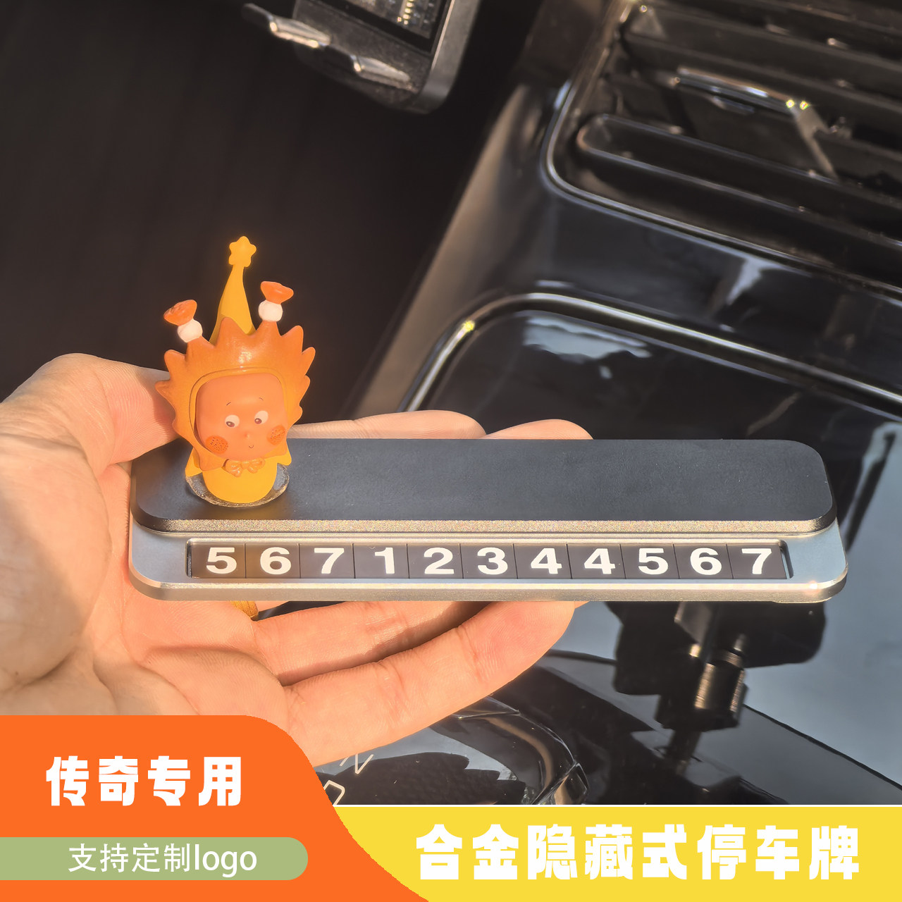 广汽传祺临时停车牌挪车电话号码牌卡GA4/GA6/GS4/GS8/M8汽车用品