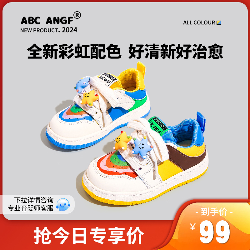 ABCANGF兒童軟底彩虹板鞋