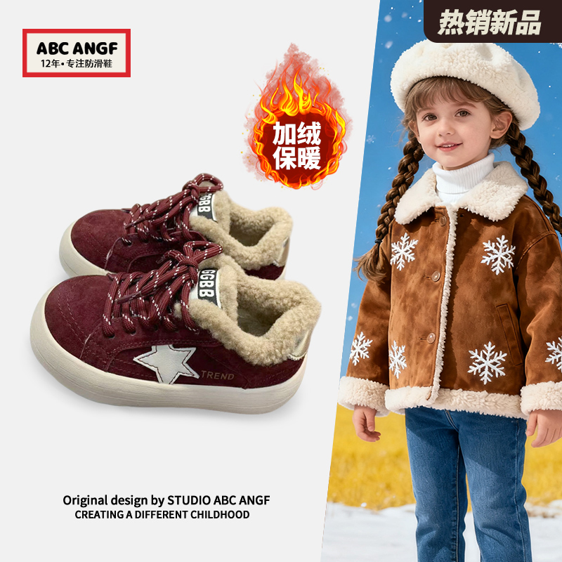 ABCANGF儿童加绒运动鞋