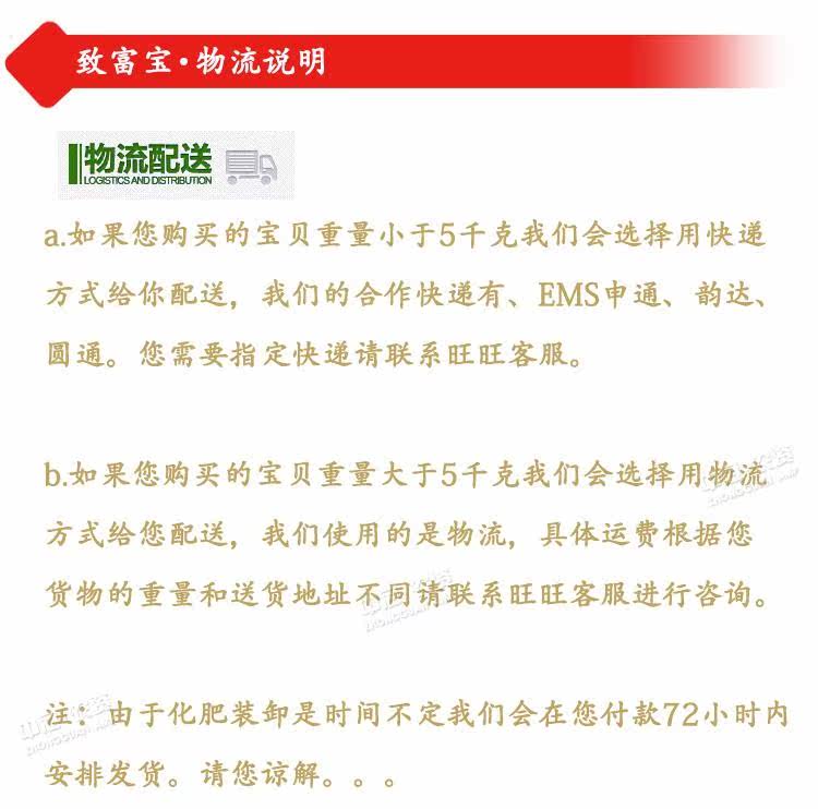 乐呵呵复合肥鲁西尿素组合