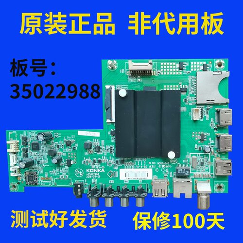 康佳通用主板KKTV LED65R6000U A65U U65主板35022988 72001829YT