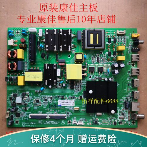 原装康佳LED55K6100 LED49K6100主板 35023888 3023444 2200YT