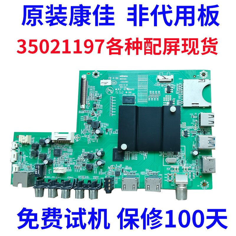 康佳液晶电视LED65R6200U KKTV U65主板35021197 配屏72000947YT