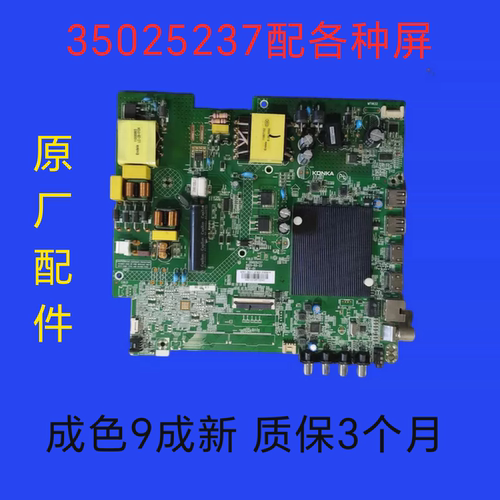 康佳LED58U5 58G3 58X3 55/65K2000  D3主板35025237屏3479YT