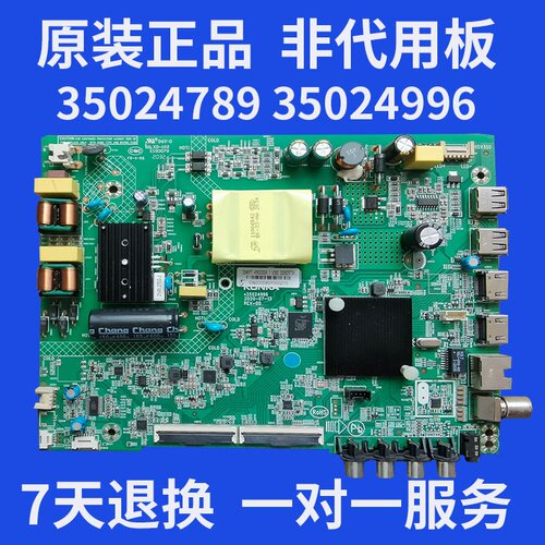 原装康佳电视LED43S2A LED43K2000A 43G6A主板35024996 35024789