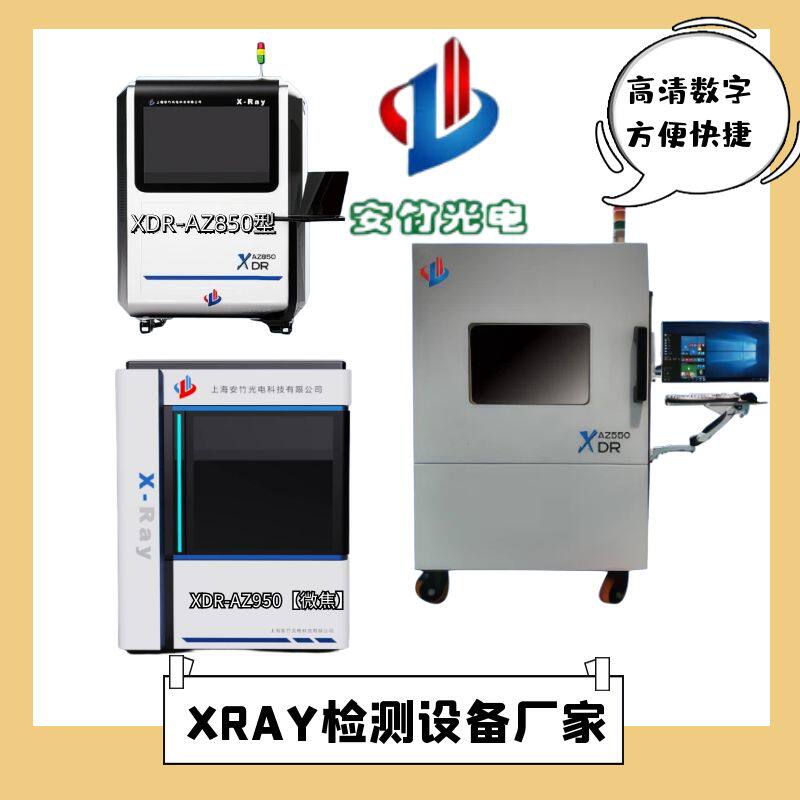 便携式x光机 工业x光机 无损x光机探伤仪 x射线机 X-RAY检测仪