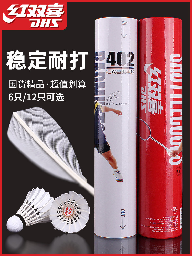Peşəkar məşq üçün qaz tükü badminton çöpü