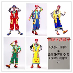 小丑衣服男女成人化装舞会装扮表演服圣诞节搞怪年会开业典礼服装