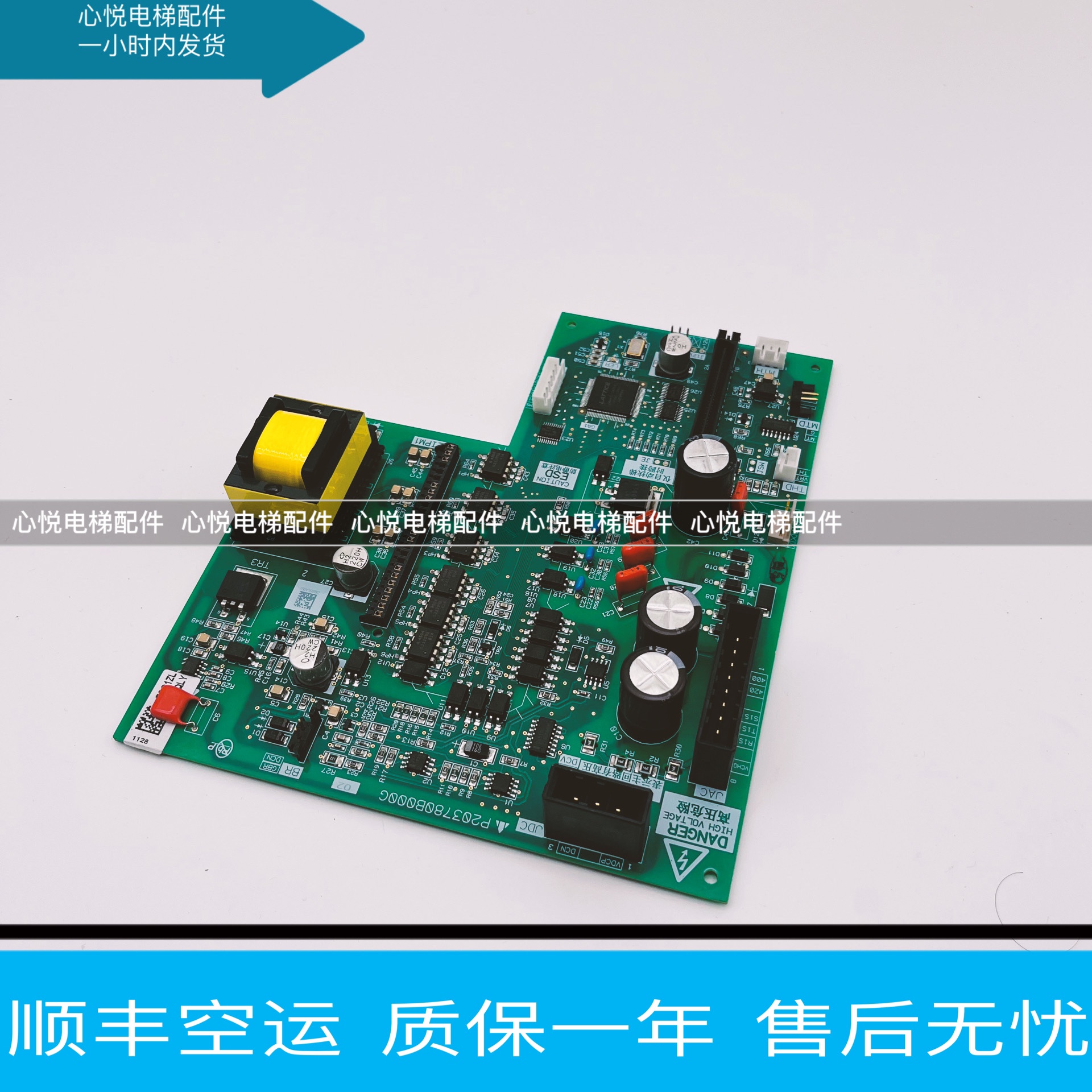 菱云-2驱动板P203780B000G01