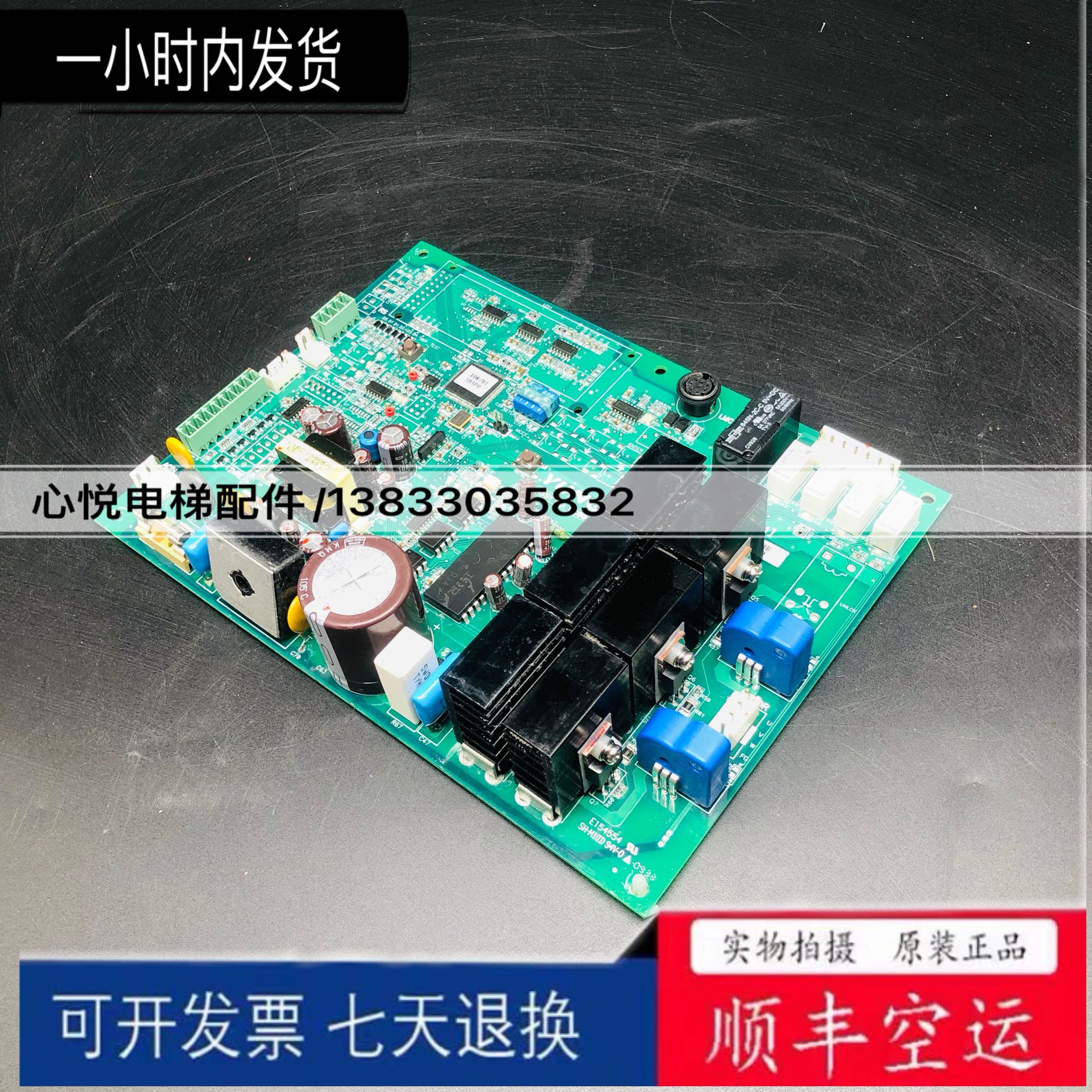 全新永大门机板XDR[B2]|DD011267永大门机板XDR[B1]|DC007592实拍